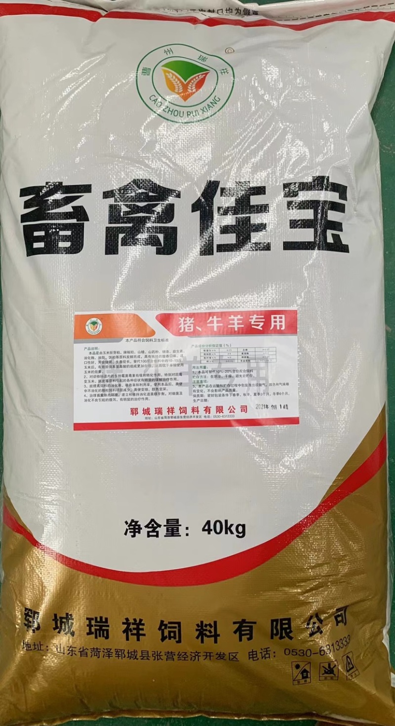 畜禽佳宝适用于鸡鸭鹅牛羊猪提高采食量，调理肠道