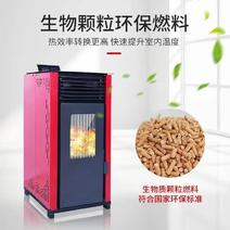生物颗粒采暖炉环保无烟生物质颗粒增温炉厂家直供质量保证