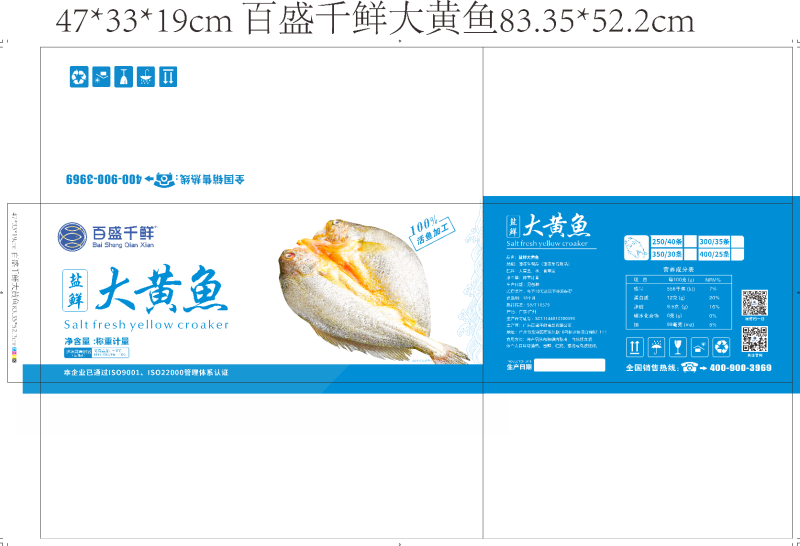 黄鱼