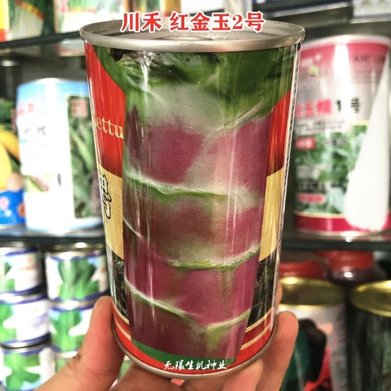 川禾红金玉2号红莴笋种子