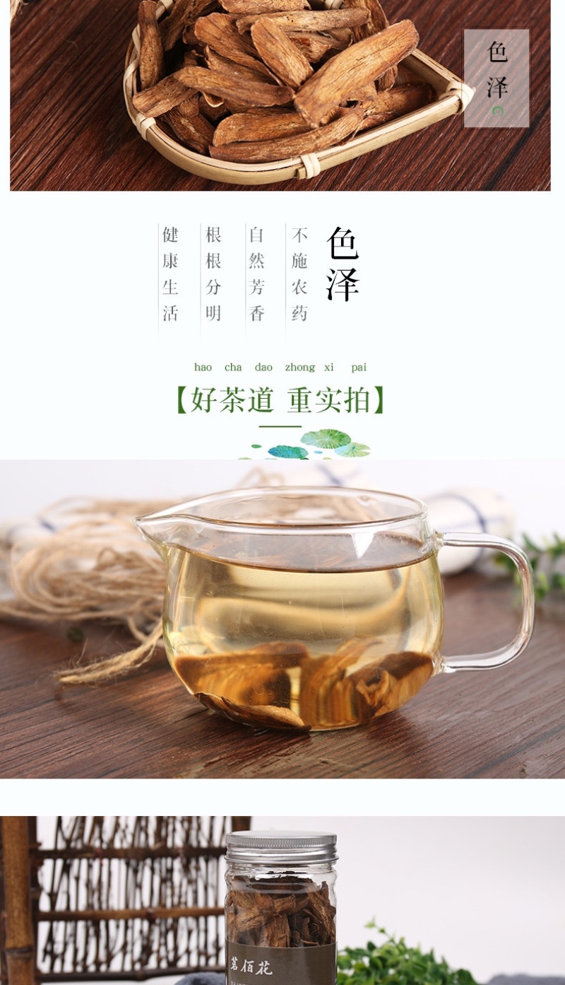 牛蒡根牛蒡根茶买两瓶送一瓶包邮偏远地区除外