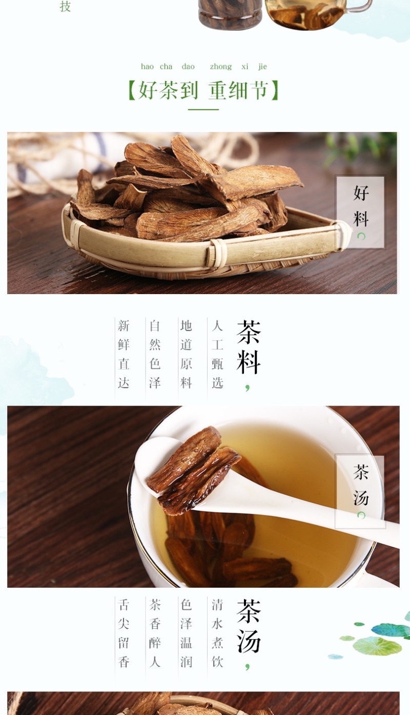 牛蒡根牛蒡根茶买两瓶送一瓶包邮偏远地区除外