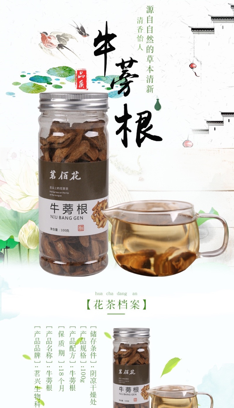 牛蒡根牛蒡根茶买两瓶送一瓶包邮偏远地区除外