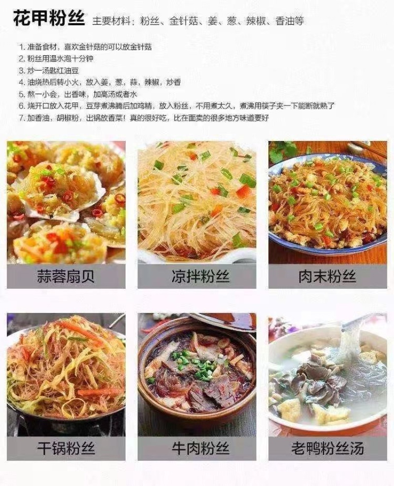 龙口粉丝正宗花甲粉丝碗豆扇贝锡纸花甲粉丝凉拌批发