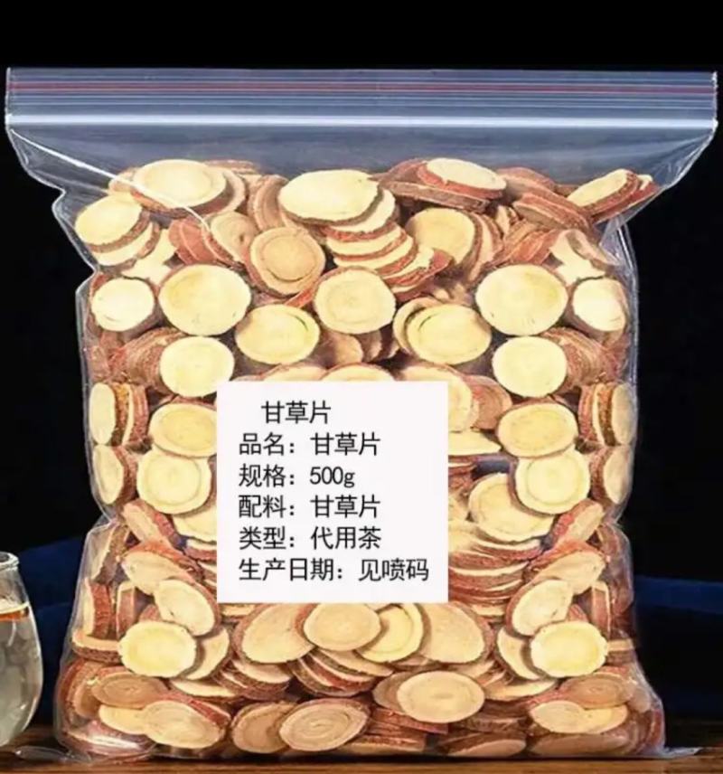 甘草片特级甘草圆片精选大片甘草天然无硫甘草红皮甘草片泡水
