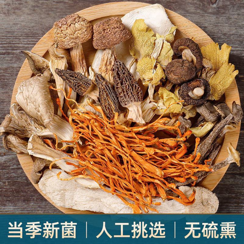 七彩菌汤包干货煲汤火锅食材炖鸡汤料包姬松茸菌菇包云南特产