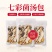 七彩菌汤包干货煲汤火锅食材炖鸡汤料包姬松茸菌菇包云南特产