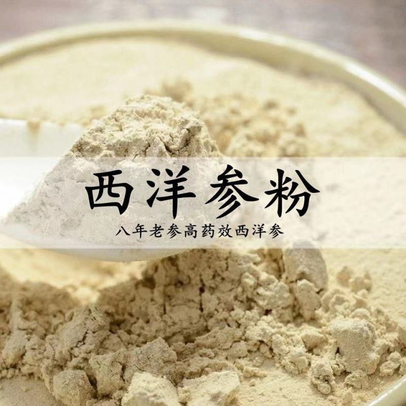 【参味浓】西洋参整枝精选花旗参段可切片打粉东北长白山