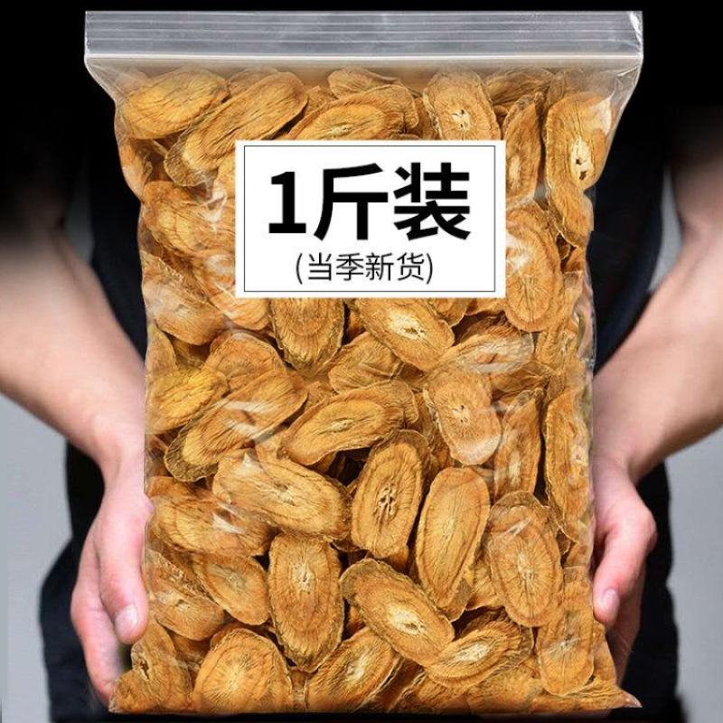 牛蒡根正宗黄金牛蒡茶切片牛蒡牛篣茶新鲜精选大片牛蒡根泡茶