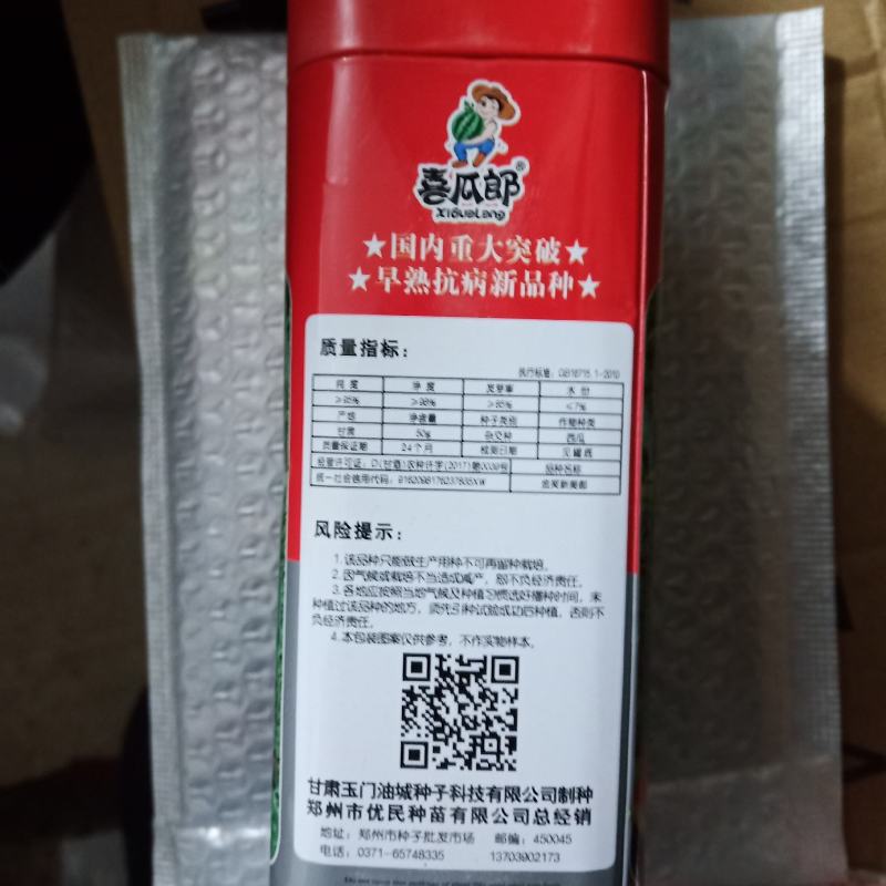 金奖美都西瓜种子原装正品大红瓤露天种植品种种子
