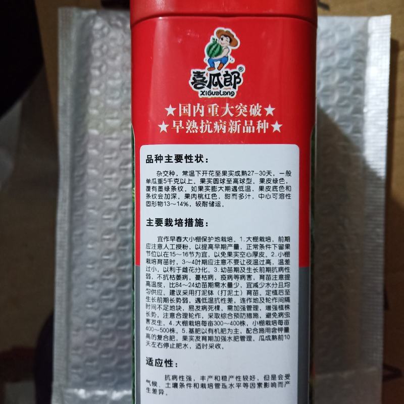 金奖美都西瓜种子原装正品大红瓤露天种植品种种子