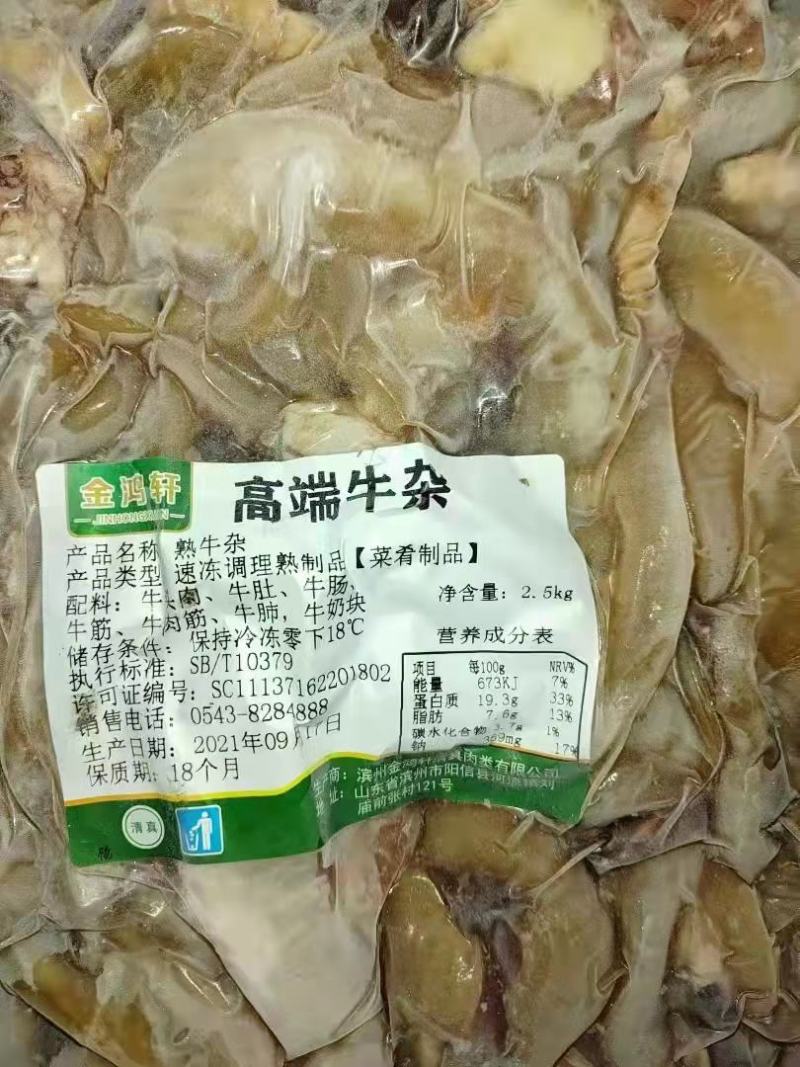 牛杂，精品牛杂，实拍图片，一手货源，全国冷链发货