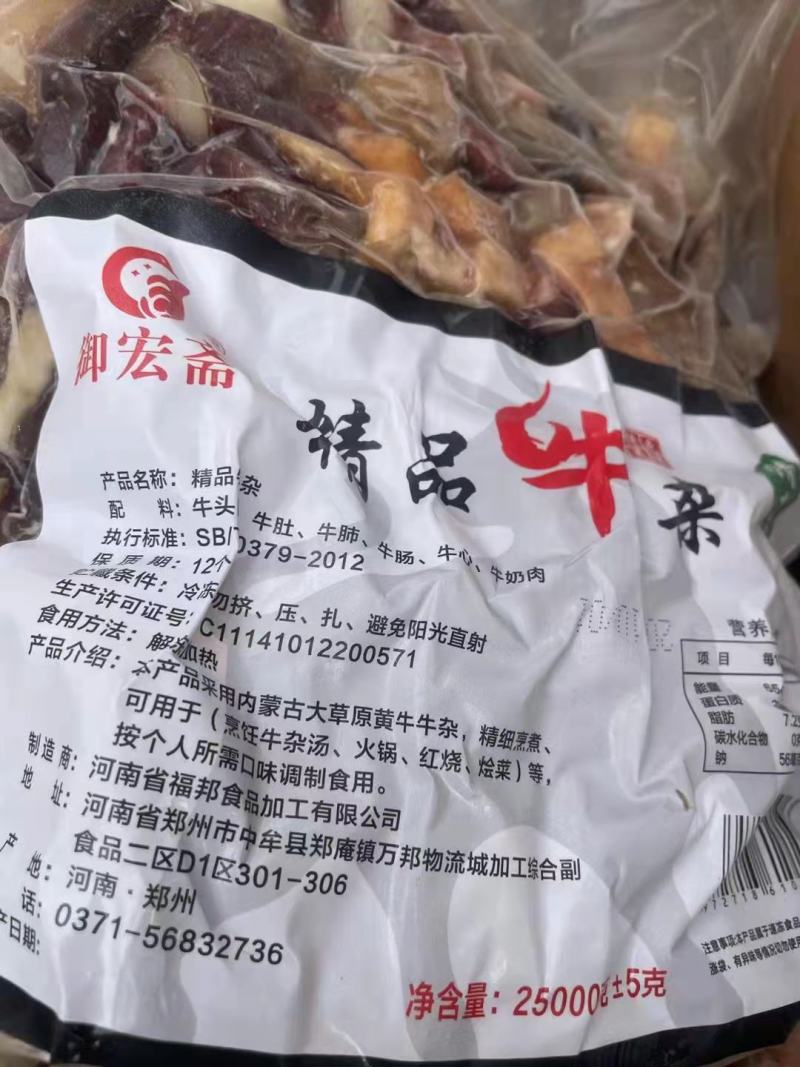牛杂，精品牛杂，实拍图片，一手货源，全国冷链发货