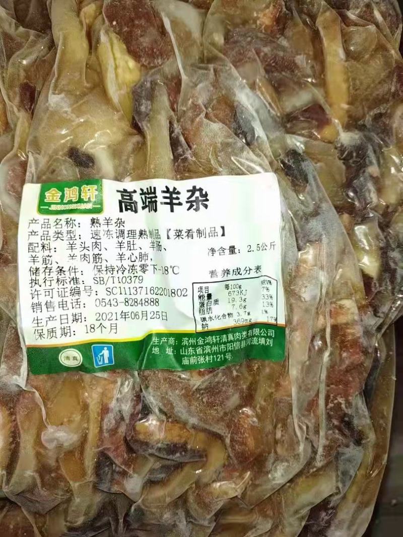 牛杂，精品牛杂，实拍图片，一手货源，全国冷链发货
