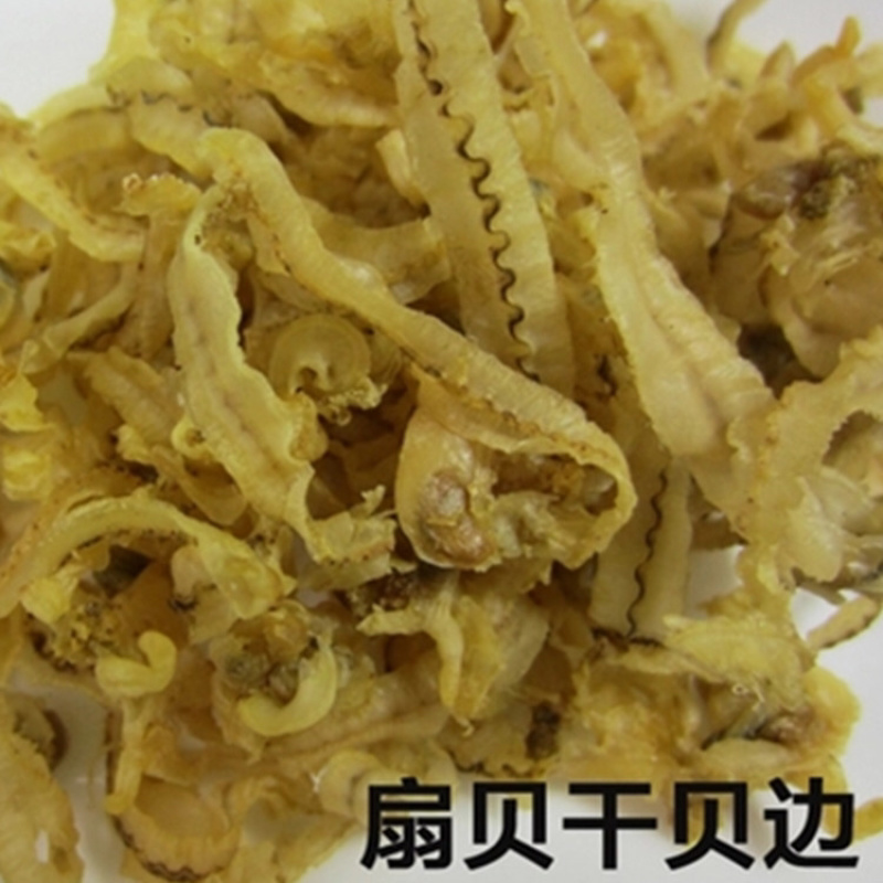 扇贝裙边扇贝边跑江湖摆地摊干贝边海鲜干货食材批发
