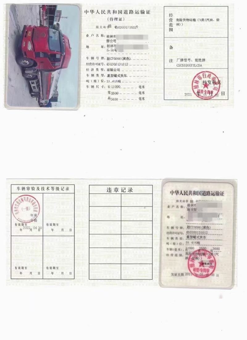 国五前四后八广西桂林户降价销售