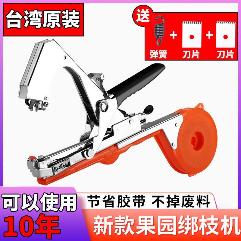 【新款】绑枝机葡萄西红柿番茄绑蔓黄瓜捆绑机绑蔓机绑蔓器绑