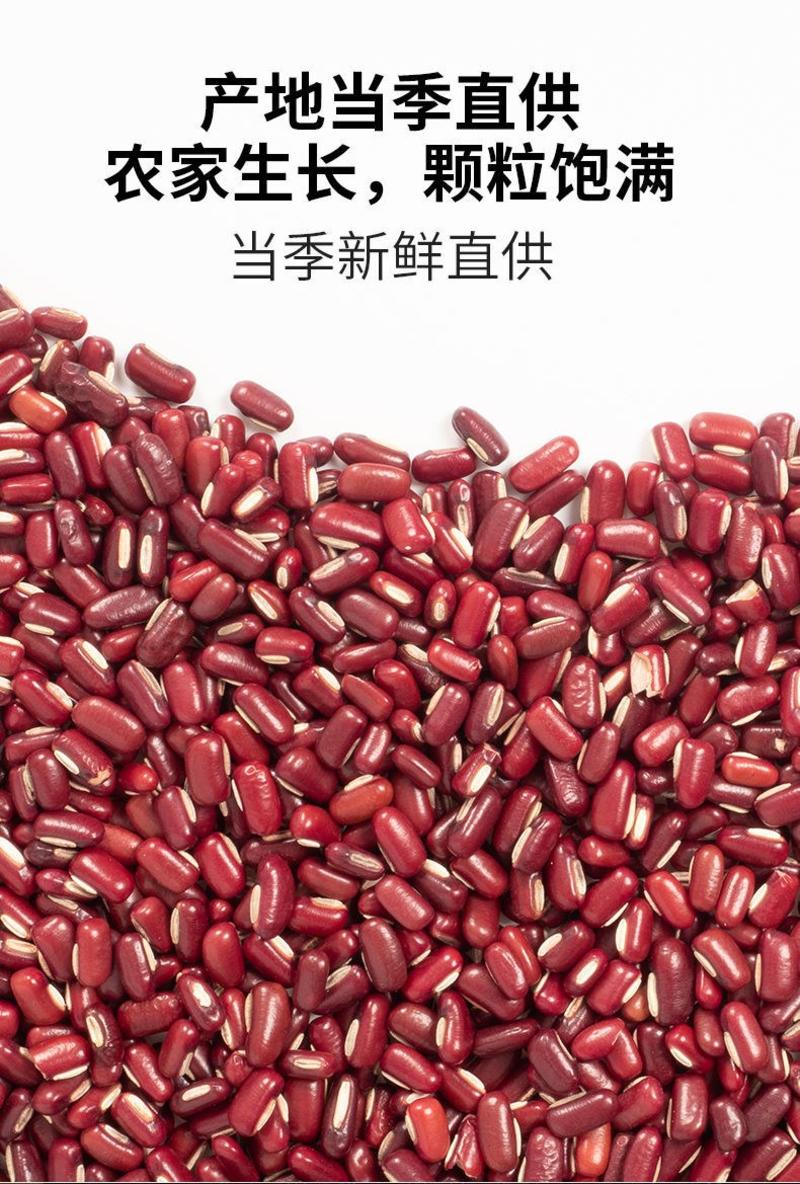 5斤红小豆东北特产新货红豆黑龙江农家自种红小豆多省包邮