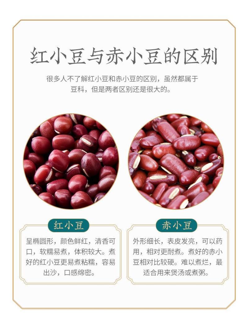 5斤红小豆东北特产新货红豆黑龙江农家自种红小豆多省包邮