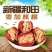 包邮新疆和田大枣夹核桃抱抱枣骏枣夹核桃休闲零食一件代发