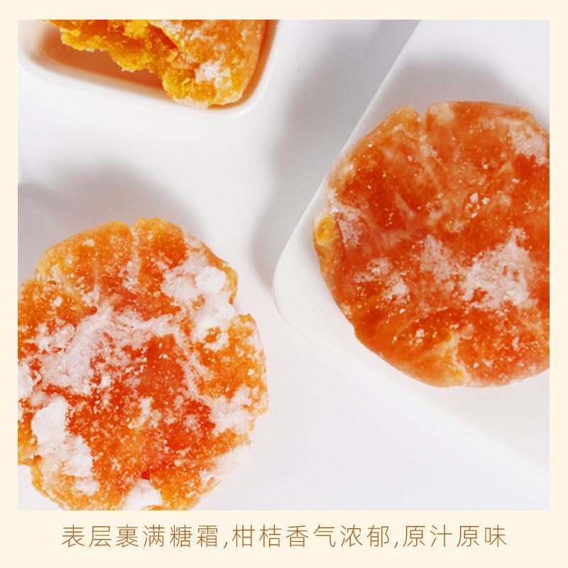 桔子饼，柑饼厂家直销，柑桔饼量大价格从优