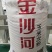 金沙河5.0次粉原厂提货需要联系我原厂原货大量现货