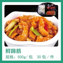 鲜蹄筋猪脚筋一手货源酒店专用常年有货量大从优