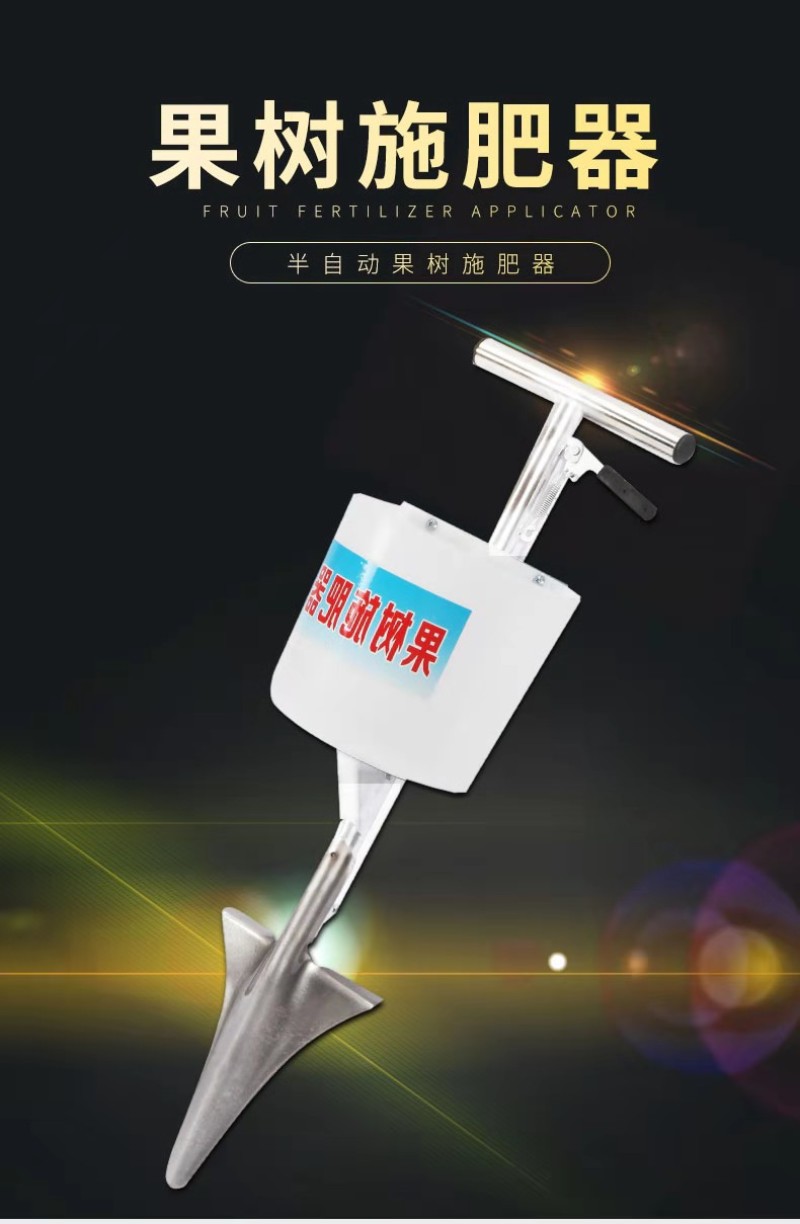 施肥神器新款果树施肥器根部追肥器施肥铁锹追肥枪农用工貝多