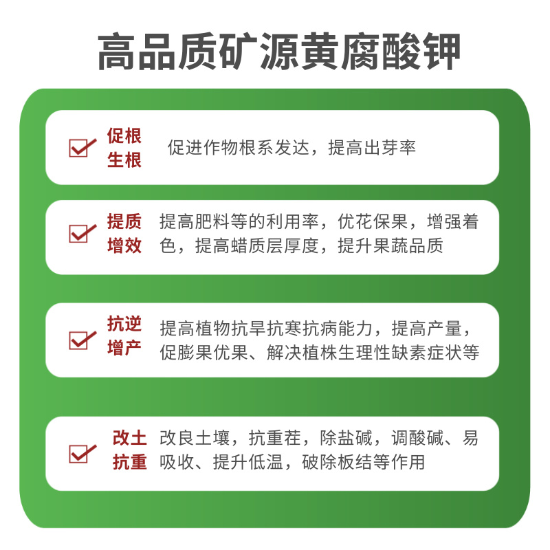 1kg矿源黄腐酸钾腐殖酸生根粉发根叶面肥含壮苗蔬菜