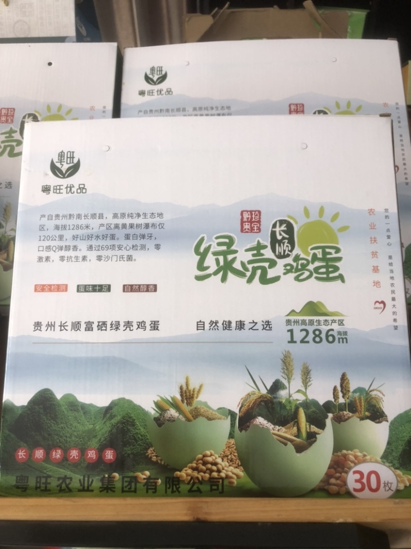 绿壳鸡蛋，基地直供