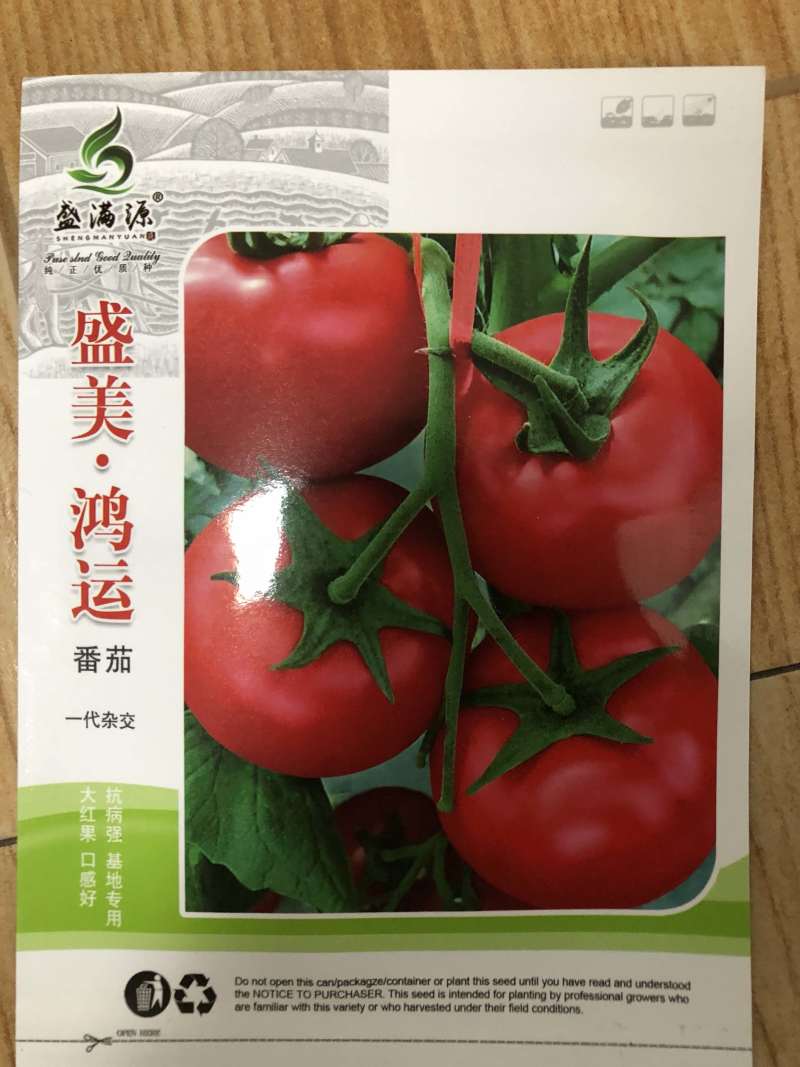 红果番茄种子口感番茄种子好吃