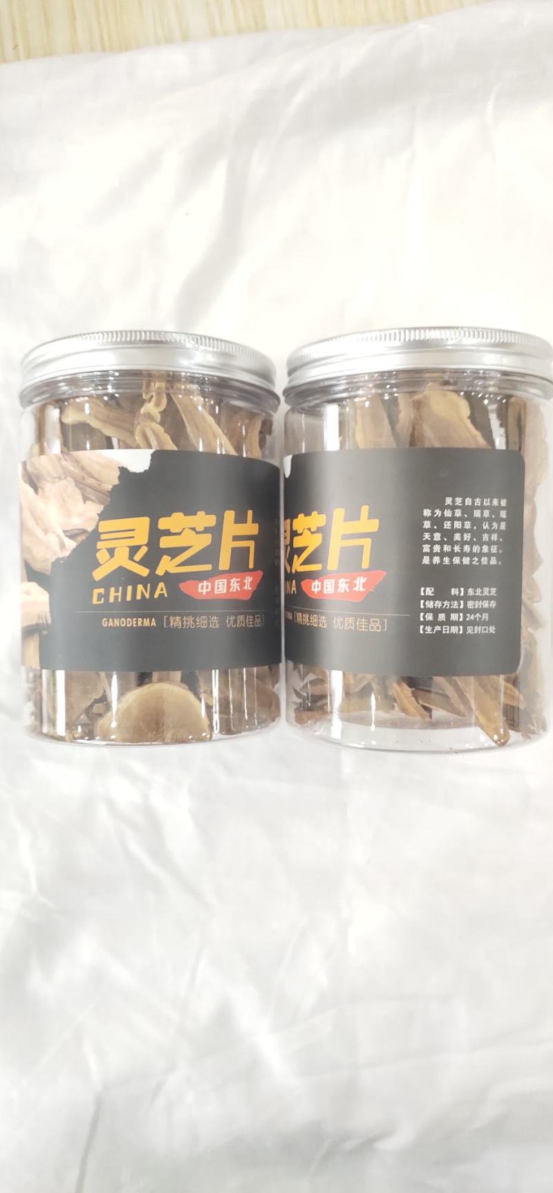 长白山灵芝片40克/瓶煲汤煮水泡酒泡茶产地批发电商