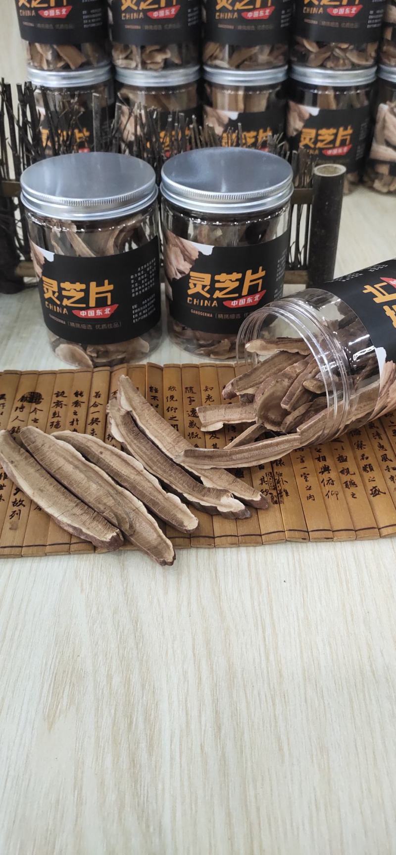 长白山灵芝片40克/瓶煲汤煮水泡酒泡茶产地批发电商