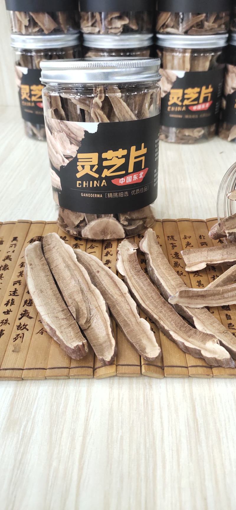 长白山灵芝片40克/瓶煲汤煮水泡酒泡茶产地批发电商