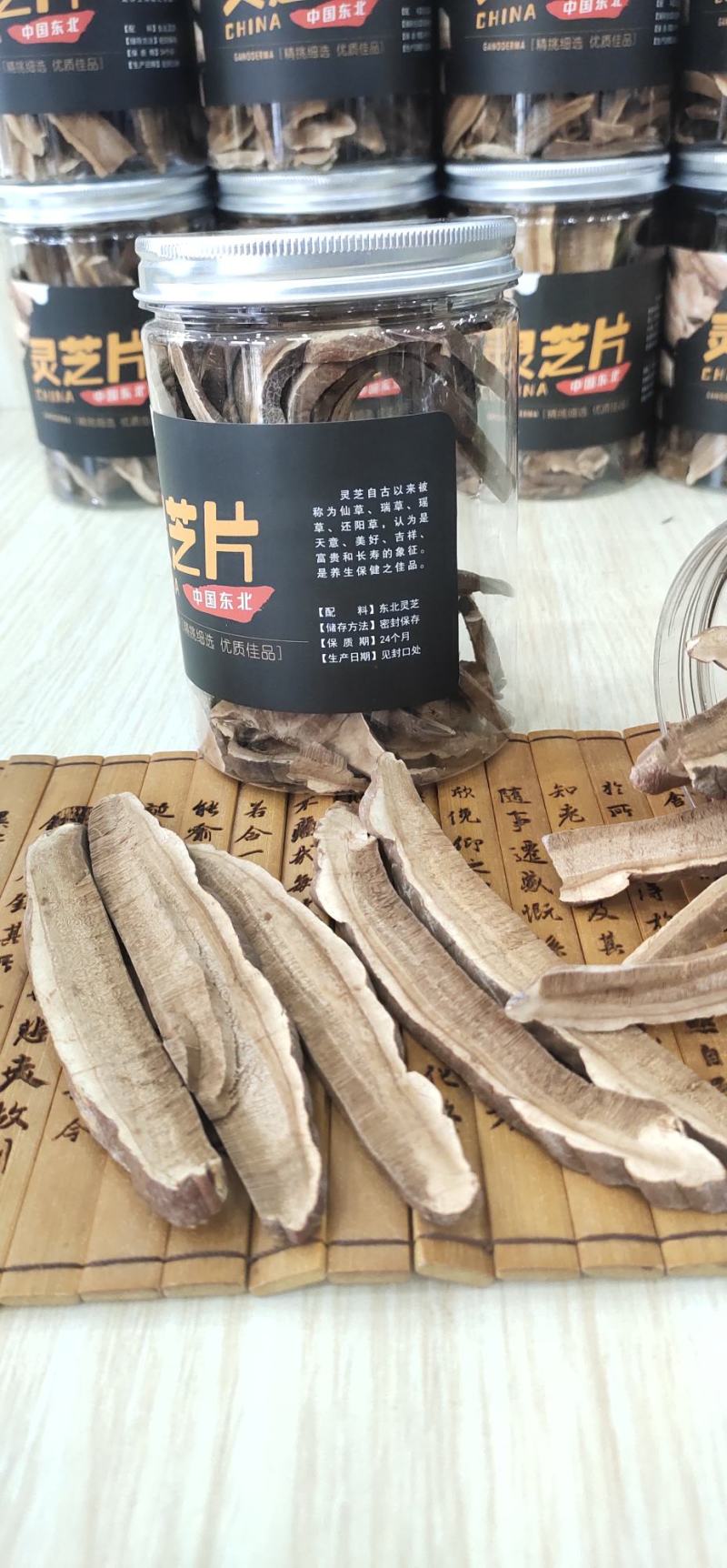 长白山灵芝片40克/瓶煲汤煮水泡酒泡茶产地批发电商