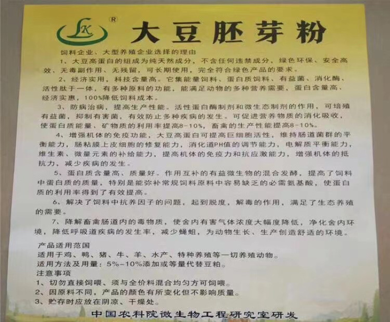 大豆胚芽粉，适用于饲料厂，养殖场添加！蛋白高营养丰富