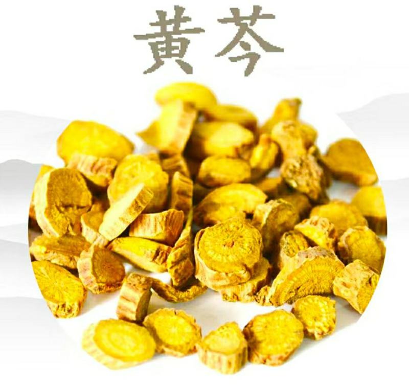 黄芩道地中药材黄芩品质保证无硫黄芩（干货包邮）