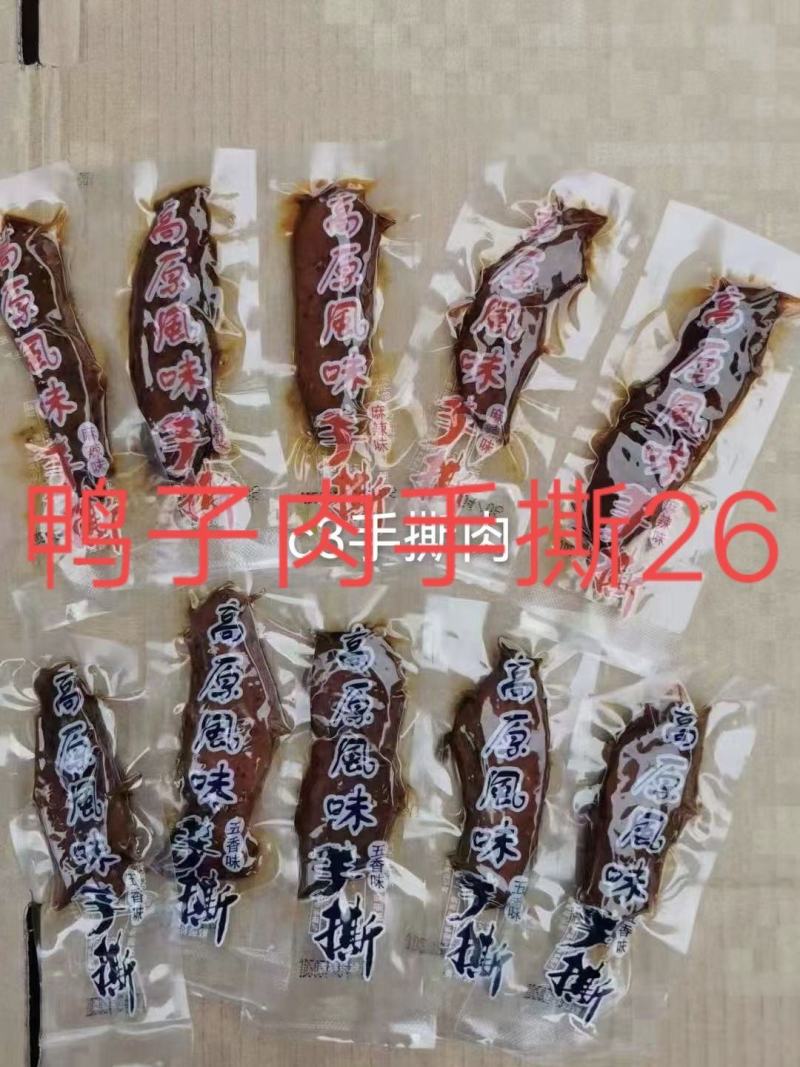 牛肉干
