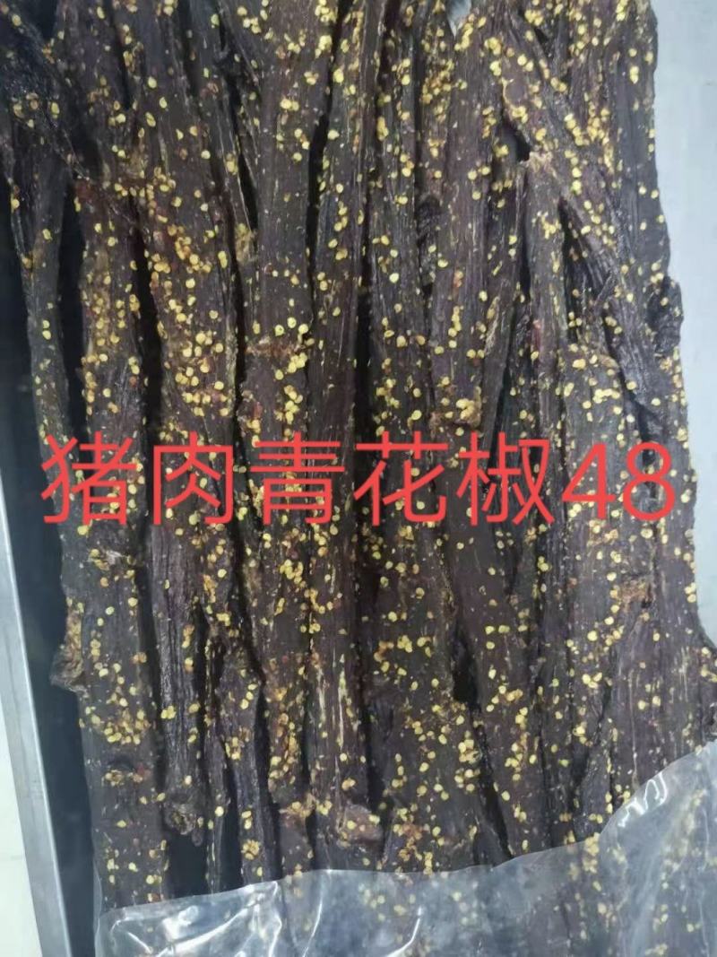 牛肉干