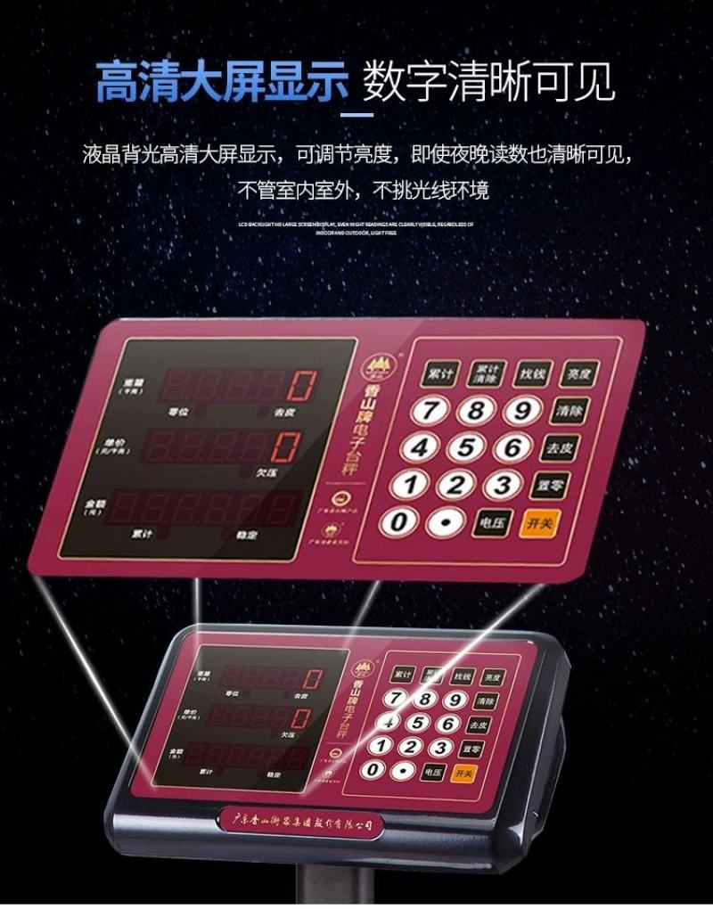 香山电子秤150kg大型台秤商用立杆折叠不锈钢盘电子秤
