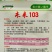 未来103强雌大苞旱黄瓜种子水果黄瓜种子，耐寒抗病高产