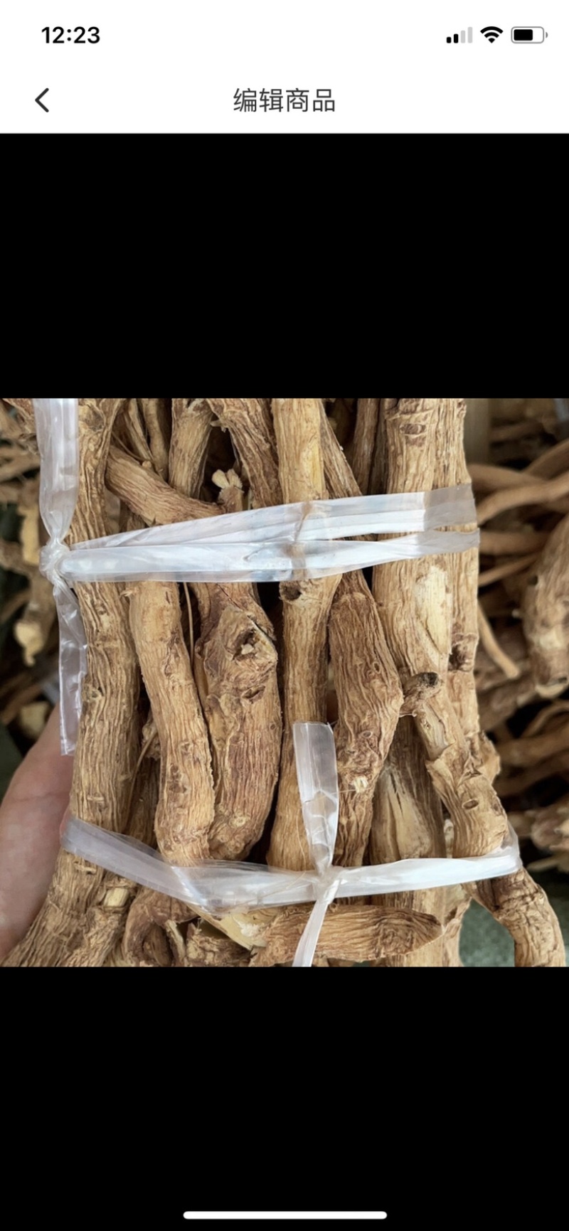中药材野生黄花倒水莲,黄花参、鸡仔树、吊吊黄干货
