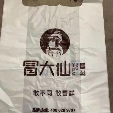 处理处理尾货