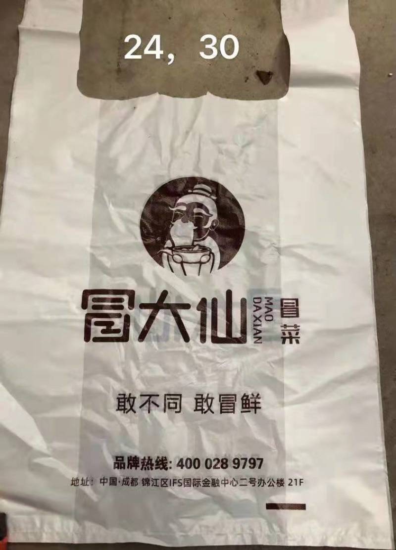 处理处理尾货