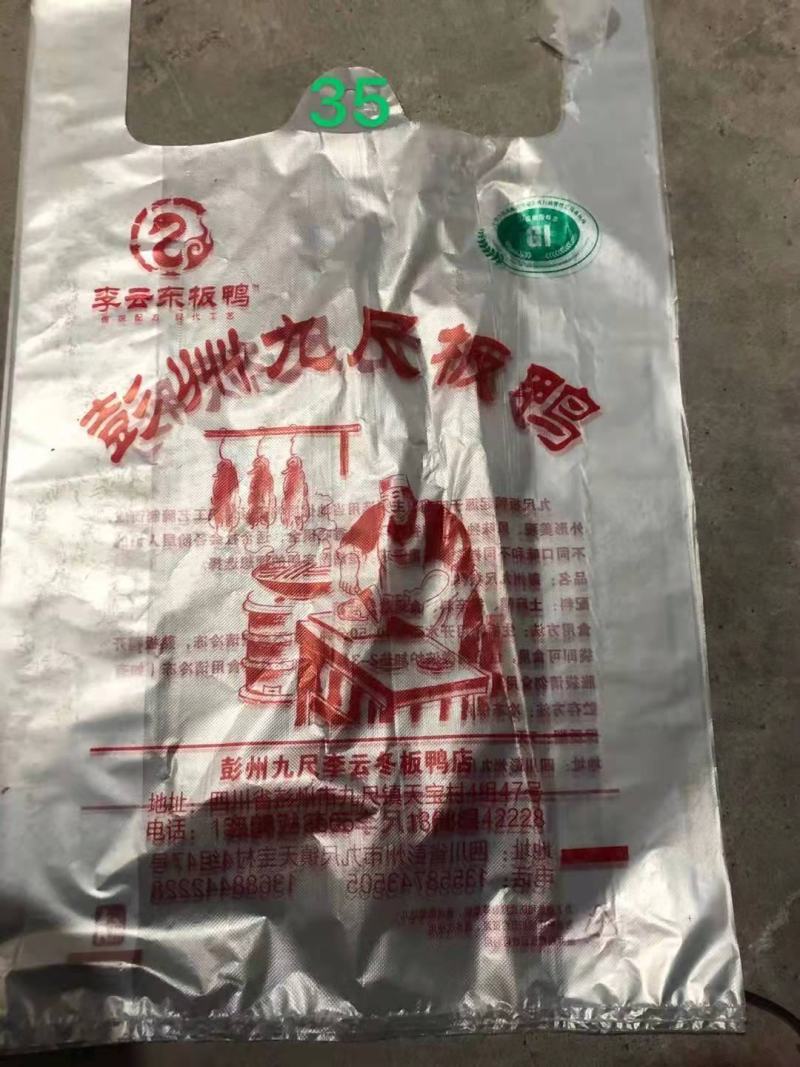 处理处理尾货