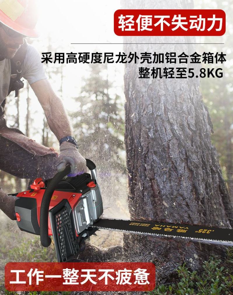 包邮雅马大功率油锯汽油锯耐高温砍树机四冲程油锯纯汽油