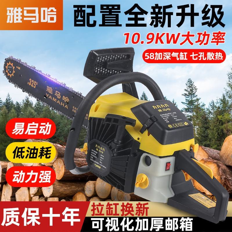 包邮雅马大功率油锯汽油锯耐高温砍树机四冲程油锯纯汽油