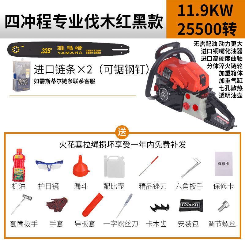 包邮雅马大功率油锯汽油锯耐高温砍树机四冲程油锯纯汽油