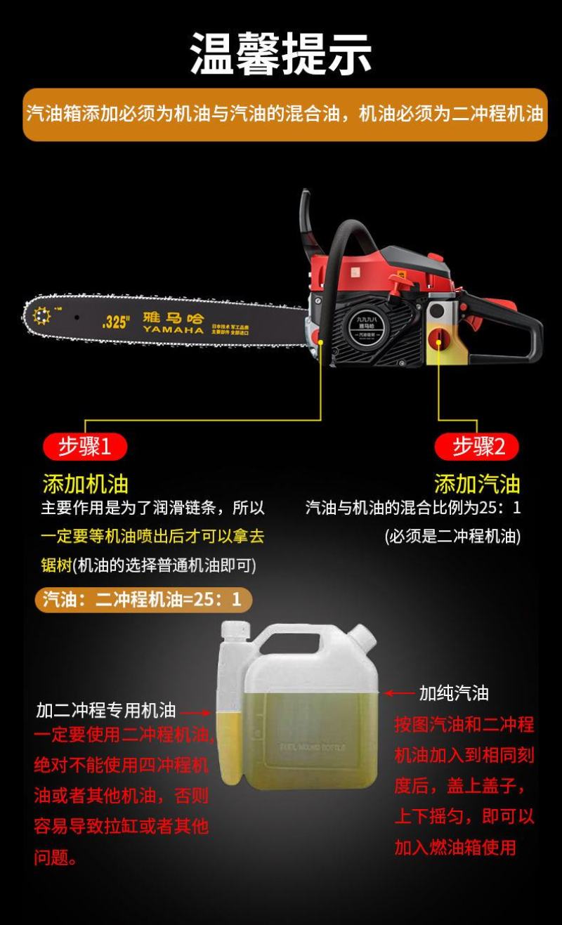 包邮雅马大功率油锯汽油锯耐高温砍树机四冲程油锯纯汽油