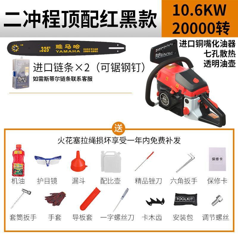 包邮雅马大功率油锯汽油锯耐高温砍树机四冲程油锯纯汽油